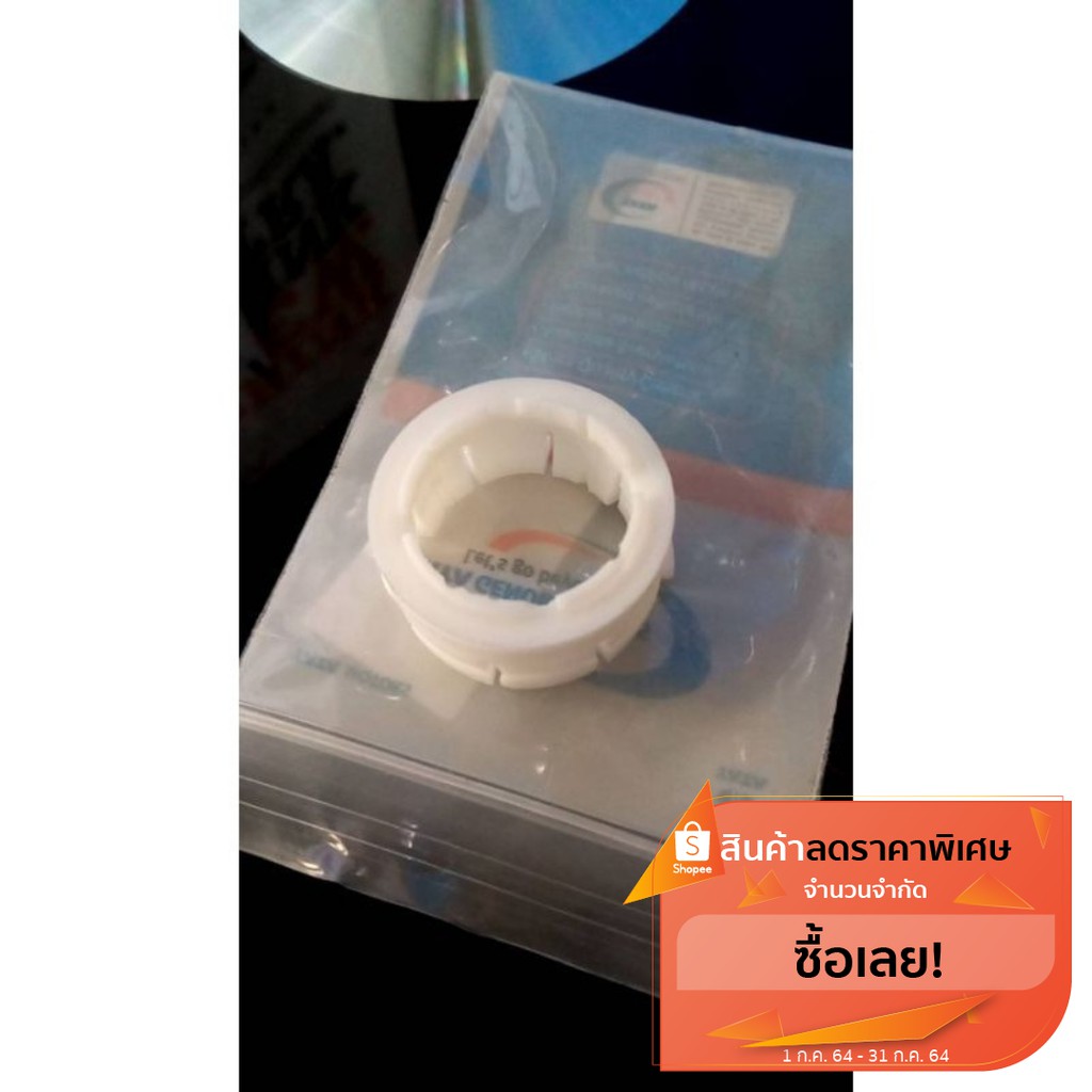 บู้ชแกนเกียร์​ TATA​ Xenon