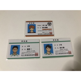 haikyuu!! ไฮคิว!! ไฮคิว คู่ตบฟ้าประทาน บัตรนักเรียน ลิขสิทธิ์แท้ ของ สะสม ชูเอชะ ลิขสิทธิ์แท้ SHUEISHA การ์ด โปสการ์ด