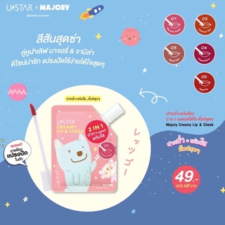 Ustar Majory Creamy Lip &amp; Cheek (ลิปเนื้อแมทท์ No.1 Macaroon Sweet)