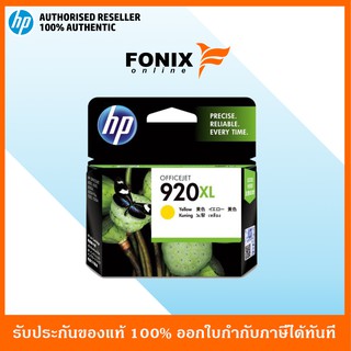 หมึกพิมพ์แท้ HP 920XL Yellow Officejet Ink Cartridge(CD974AA)
