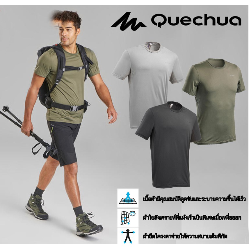 เสื้อเดินป่า เสื้อเดินเขา QUECHUA แท้ 100 %