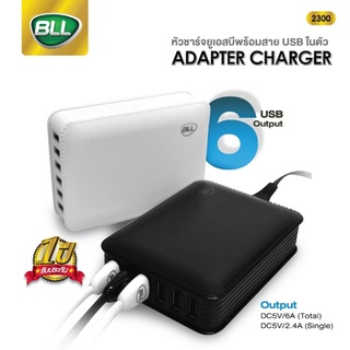 BLL Wall Charger รุ่น2300 หัวชาร์จ หัวชาร์จUSB 6 ช่อง ชาร์จได้เยอะ เสียบพร้อมกันได้ มีระบบตัดไฟ รับประกัน 1 ปี