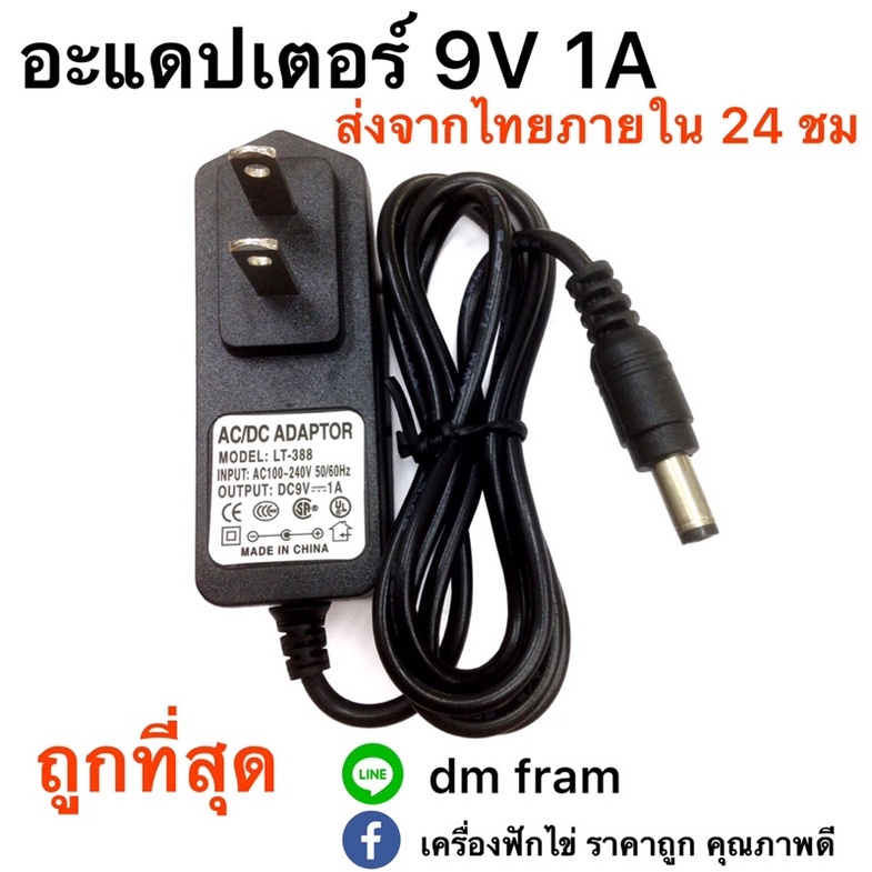 อะแดปเตอร์ DC 12V 1A (ส่งจากไทยภายใน24ชม.)