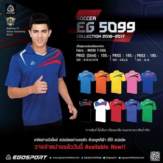 เสื้อฟุตบอลคอวีปก สำหรับชาย/หญิง EGO Sport  EG5099