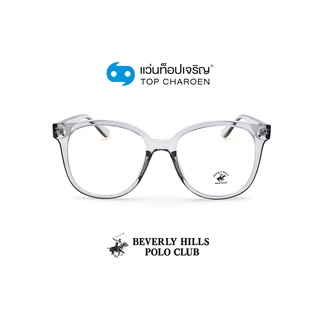 BEVERLY HILLS POLO CLUB แว่นสายตาทรงเหลี่ยม BH-21213-C8 size 56 By ท็อปเจริญ