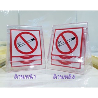 ป้ายอคริลิค " ห้ามสูบบุหรี่ - NO SMOKING " ป้ายตั้งโต๊ะ ขนาด 8x8cm 3อัน/แพ็ค ป้ายสัญลักษณ์ ป้ายอะครีลิก Acrylic Stand