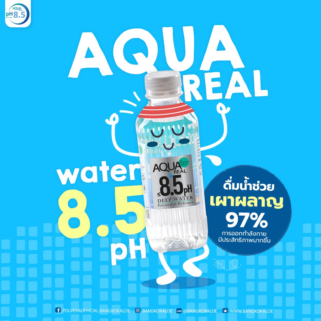 Aqua Real Water pH 8.5 น้ำดื่มสะอาด ขนาด 325ml