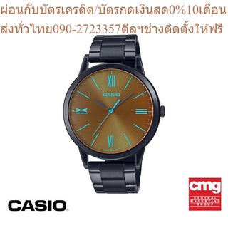 CASIO นาฬิกาข้อมือผู้ชาย CASIO รุ่น MTP-E600B-1BDF นาฬิกา นาฬิกาข้อมือ นาฬิกาผู้ชาย