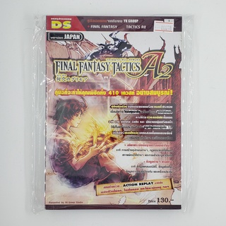 [SELL] Walkthrough Final Fantasy Tactics A2 (00078)(TH)(BOOK)(USED) หนังสือ บทสรุปเกม มือสอง !!