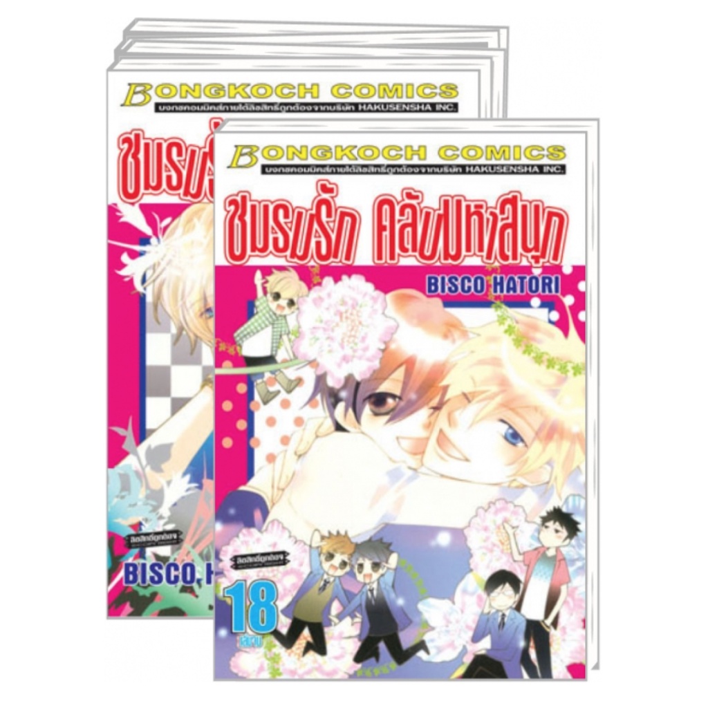 POM_ [SET] ชมรมรัก คลับมหาสนุก Ouran High School Host Club(1-18 จบ) ใหม่ในซีล พร้อมส่ง✨