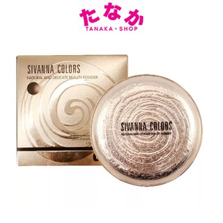 🔥(ถูก/แท้)🔥 HF689 Sivanna Colors Natural And Delicate Beauty Powder ซีเวียน่า แป้งหอยตลับสีทอง