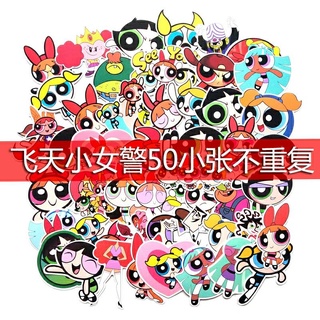 สติกเกอร์พาวเวอร์พัฟฟ์เกิลส์ 50 ชิ้น สติกเกอร์การ์ตูน The Powerpuff girls สติกเกอร์น่ารัก (สินค้าจากจีน)