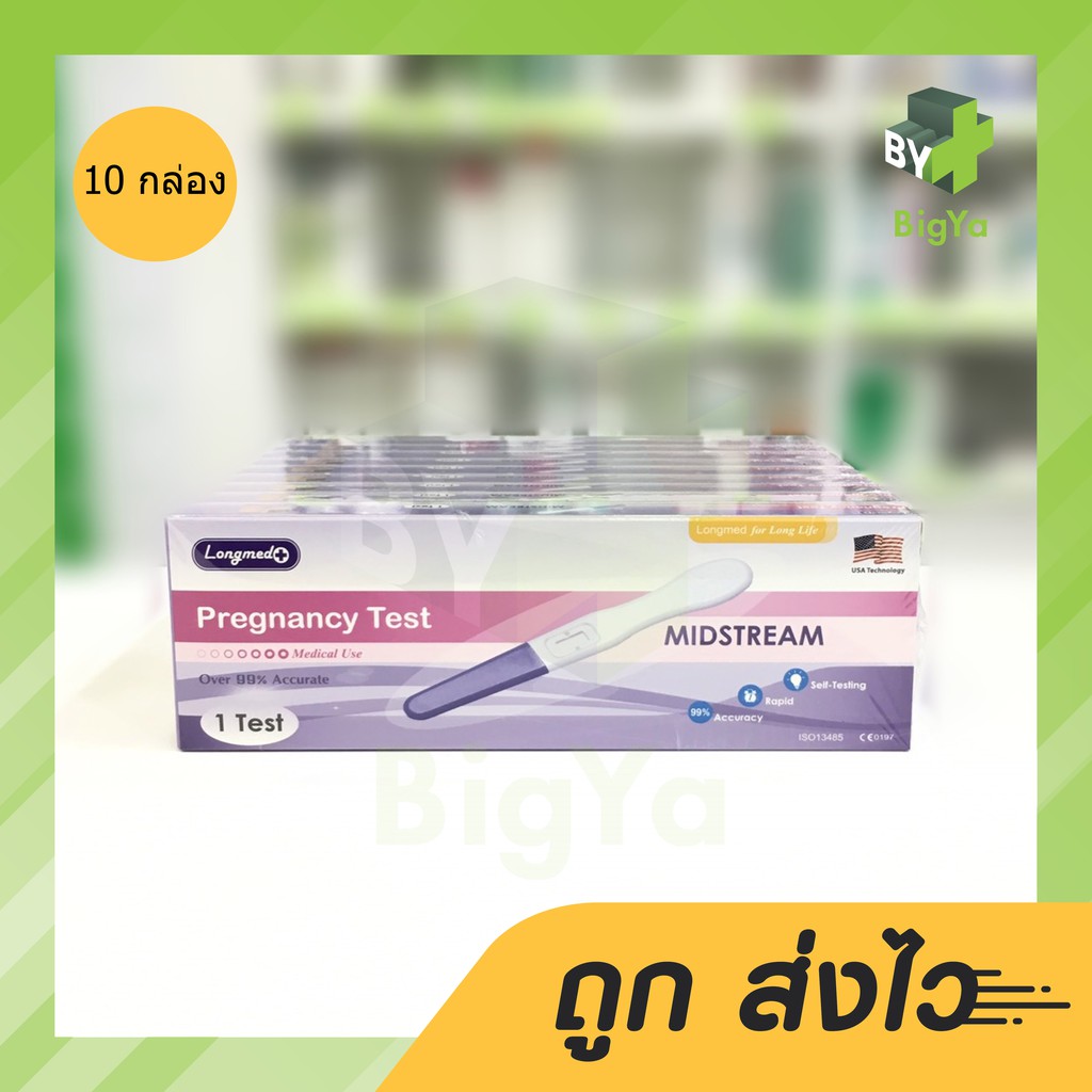 ที่ตรวจครรภ์/ตรวจตั้งครรภ์ [ไม่ระบุชื่อสินค้าหน้าซอง] Longmed Pregnancy  Test Midstream แบบปากกา | Shopee Thailand