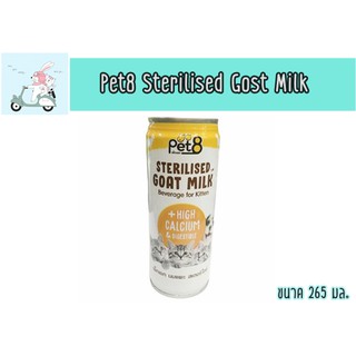 (1 กระป๋อง) Pet8 Sterilised Gost Milk นมแพะแคลเซียมสูง ขนาด 245 มล.