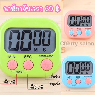 นาฬิกาจับเวลาราคา 69฿