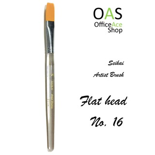 SEIKAI Artist Brush เซไก พู่กันสีสำหรับศิลปิน No.16 (หัวแบน/Flat Head)