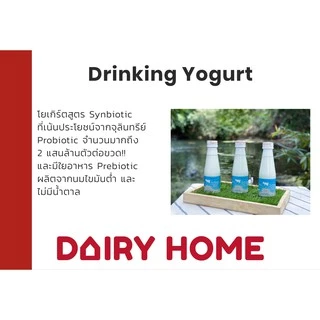 โยเกิร์ตสด พร้อมดื่ม สูตร Synbiotic ไม่มีน้ำตาล จัดส่งสินค้าเฉพาะในเขตกรุงเทพฯ