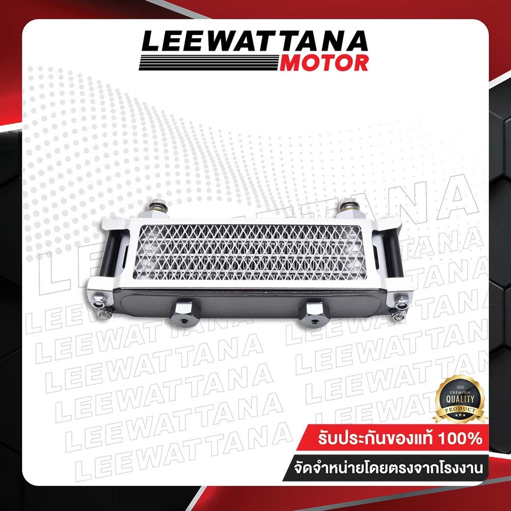 MORIN ออยล์คูลเลอร์ รุ่น KAWASAKI Z125 (Leewattana อะไหล่แต่งมอเตอร์ไซค์) - รูปที่ 4