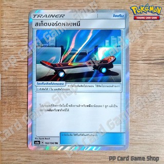 สเก็ตบอร์ดหลบหนี (AS6a B 192/196 TR/Foil) ไอเท็ม ชุดศึกตำนาน การ์ดโปเกมอน (Pokemon Trading Card Game) ภาษาไทย