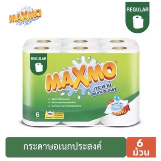 Maxmo แม็กซ์โม่ กระดาษอเนกประสงค์ ขนาด6ม้วน ความยาวสุทธิ 66.2 เมตร 1 แพ็ค