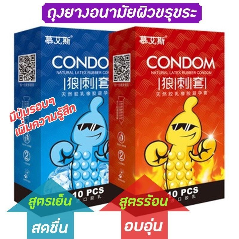 Condoms 37 บาท ถุงยางแบบพิเศษ CONDOM 3Dมิติ 2สูตรใหม่ ขนาด 52 mm. 1 กล่อง มี 10 ชิ้น ไม่ระบุชื่อสินค้า (พร้อมส่ง) Health