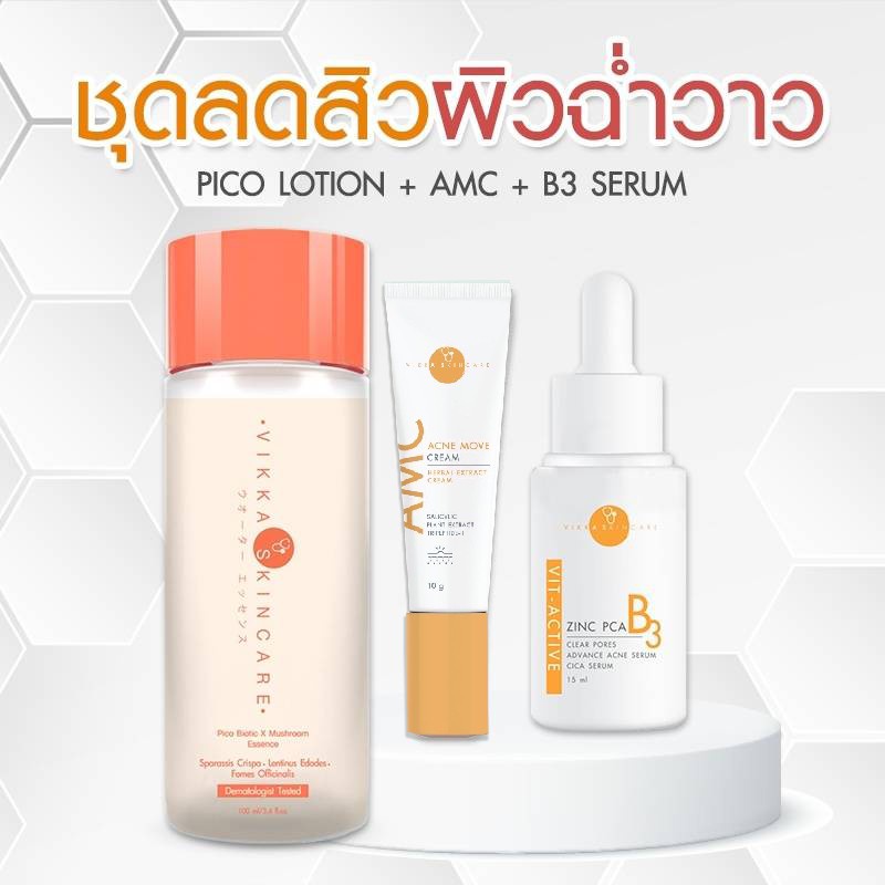 [ส่งฟรี] Pico + B3+AMC น้ำตบเห็ด ผิวฉ่ำวาว + เซทสิว  สั่งซื้อวันนี้ฟรีของแถม