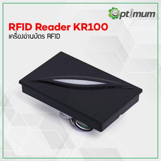 เครื่องอ่านบัตรควบคุมประตู RFID Reader READER KR100