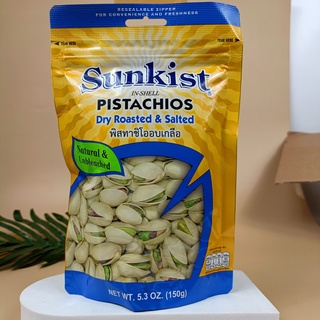 ซันคิสท์ พิสทาชิโอ อบเกลือ 150 ก.  ที่กรุบกรอบเคี้ยวเพลิน Sunkist Pistachio Roasted Salt 150 g. Crunchy and enjoyable to