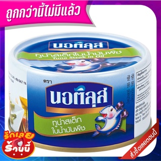 นอติลุส ทูน่าสเต๊กในน้ำมันถั่วเหลือง 170 กรัม x 4 กระป๋อง Nautilus Tuna Steak in Soy Bean Oil 170 g x 4 Cans