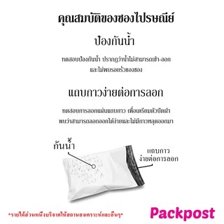 ซองไปรษณีย์ @@28x42cm@@ 100 ใบ ซองไปรษณีย์พลาสติก ซองพลาสติก ถุงไปรษณีย์ ถุงไปรษณีย์พลาสติก