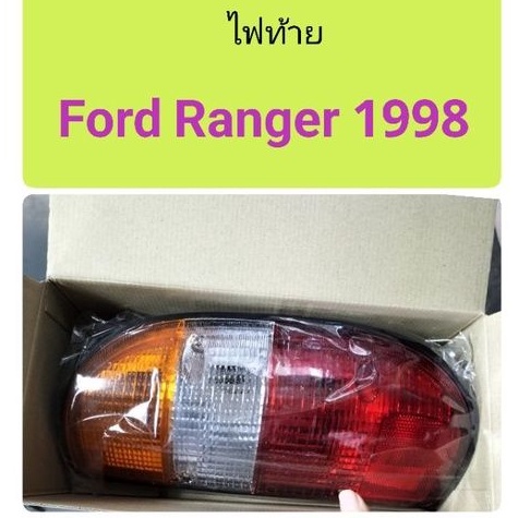 ไฟท้าย Ford Ranger 1998