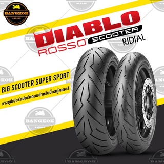 ยาง PIRELLI DIABLO SCOOTER ขนาดเดิมใส่ XMAX / FORZA300-350 / ADV350 ขนาด F 120/70-15 R 140/70-14 คู่ละ 4,990