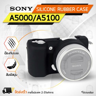 Qbag - เคสกล้อง ซิลิโคนกันกระแทก กล้อง Sony รุ่น A5000 A5100 เคส ซิลิโคน - Silicone Camera Case