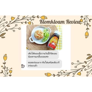 เครื่องปรุงเด็ก ซอสเด็ก ซอสเด็ก 1 ขวบขึ้นไป เครื่องปรุงสุขภาพ Klomkloam ซอสผัดกระเทียม ซอสเด็ก ซอสปรุงรสเด็ก เครื่องปรุ
