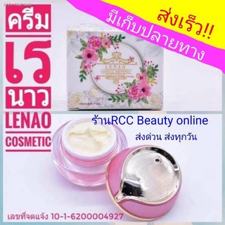 🔥ส่งไวจากไทย🔥ครีมเรนาวคอสเมติก LENAO COSMETIC ขายส่ง whitening night cream เลนาว เรนาว