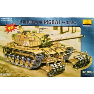 โมเดลรถถัง 80106 M60A1 IDF with RKM Mine Roller Tank 1/35 Mini Hobby Model