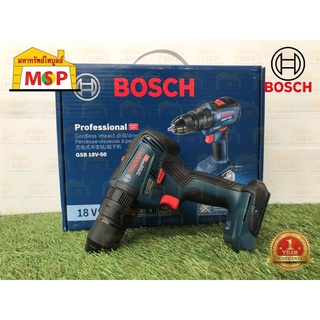 Bosch สว่านกระแทกไร้สาย 18V GSB 18V-50  4 หุน 18 V BL (SOLO) #06019H5182