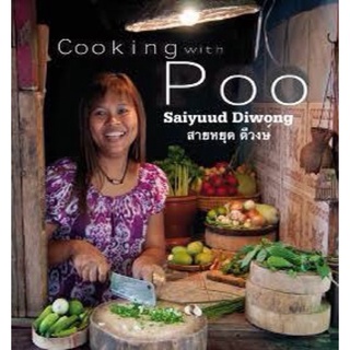 Cooking With Poo book