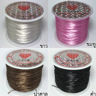⭐️ไหมยืดญี่ปุ่นอย่างดี⭐️แบบแบน เอ็นยืดร้อยหินนำโชค คุณภาพสูง เหนียวทนทาน DIY Queen Stone