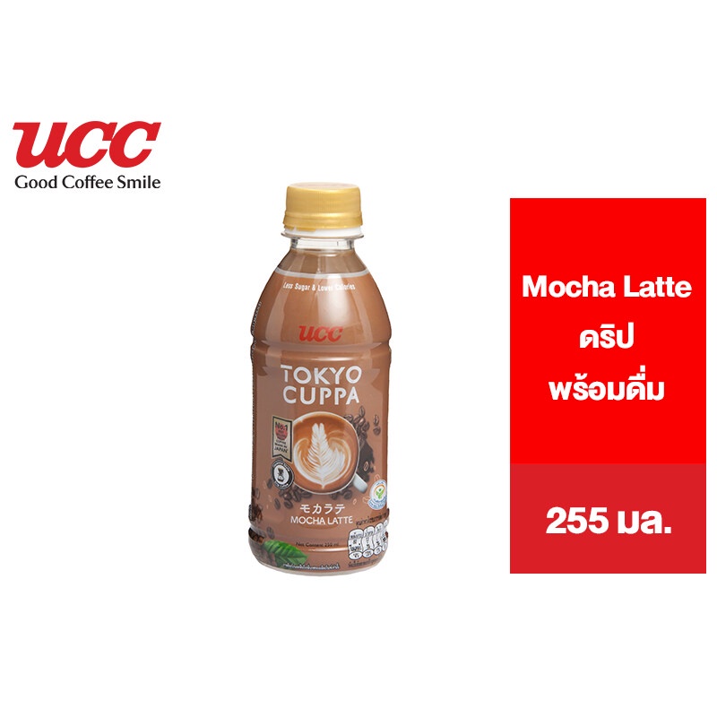 💥จัดส่งด่วน💥 UCC Tokyo Cuppa RTD Coffee Mocha Latte ยูซีซี โตเกียวคัปป้า กาแฟมอคค่าลาเต้ 250 มล. Pro🍭🍡🧁
