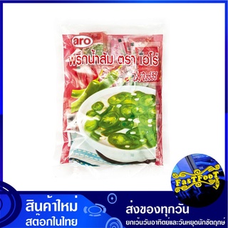 พริกน้ำส้ม 7 กรัม (50ซอง) เอโร่ Aro Chilli Vinegar น้ำส้มสายชู พริก น้ำส้ม น้ำส้มสายชูพริก น้ำพริกส้ม เครื่องปรุงรส ซอสป