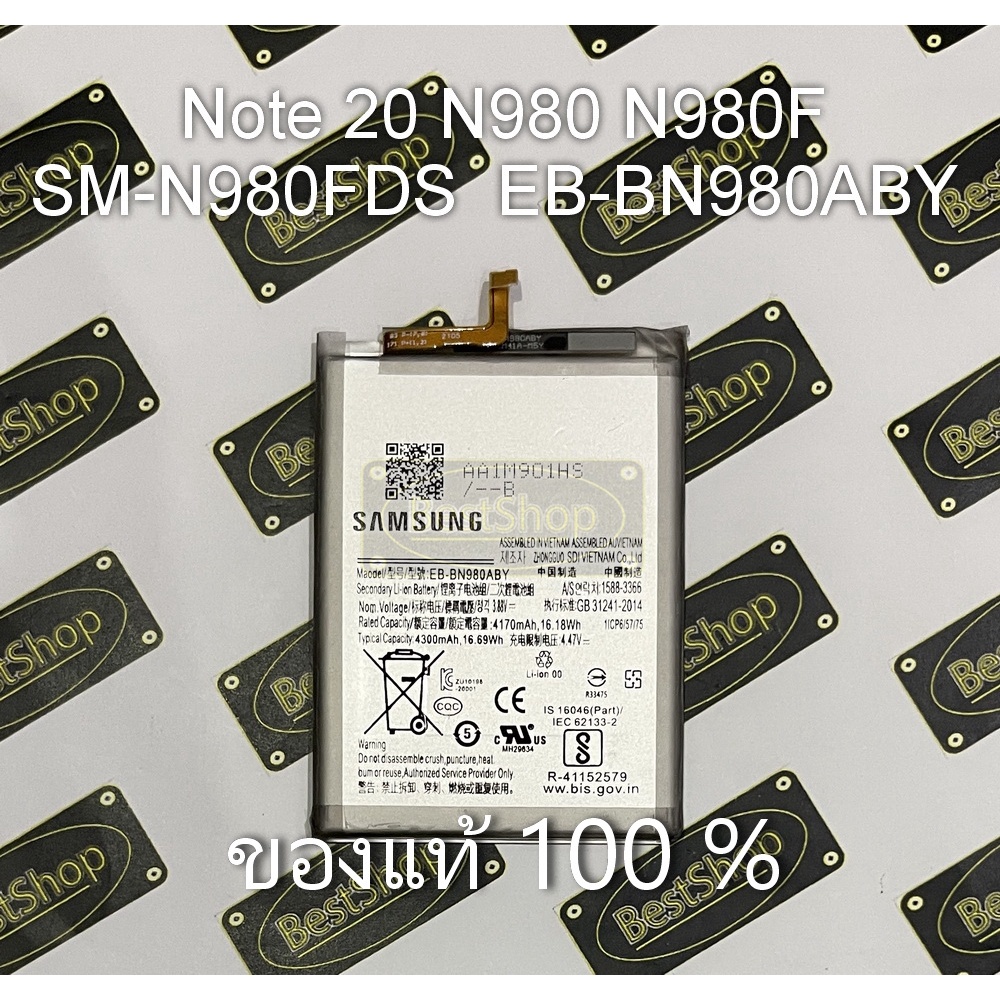 แบต ของแท้ % Samsung Galaxy Note 20 N980 N980F SM-N980FDS EB-BN980ABY