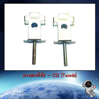 หางปลาตั้งโซ่ 1 คู่ Tuxedo ยี่ห้อ CSI (AH6-5)