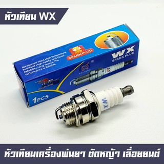 WX หัวเทียน เครื่องพ่นยา เครื่องตัดหญ้า เลื่อยยนต์ รุ่น WS7F