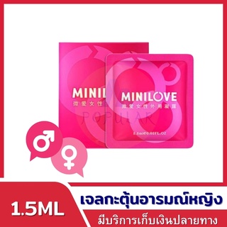 Minilove เจลกระตุ้นหญิง 1.5mL #ชมพู เจลกระตุ้นผู้หญิง ของเล่นผู้โหญ่ เจลปลุกอารมสาว เจลหล่อลื่น เจลกระตุ้นหญิง