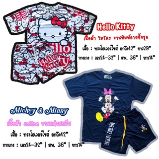 ชุดเซ็ต (เสื้อ+กางเกงขาสั้น) รายละเอียดกำกับไว้ในภาพ 👚🩳