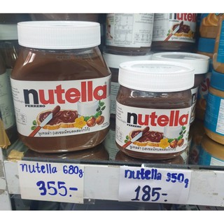 นูเทลล่า Nutella เฮเซลนัทบดผสมโกโก้ มี2ขนาด เล็กขนาด350กรัม ใหญ่ขนาด680กรัม ใช้ทาขนมปัง ตกแต่งขนม ไส้ขนม