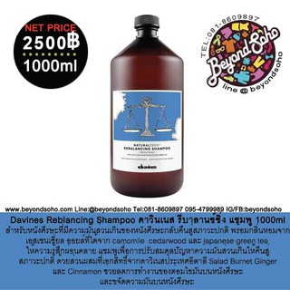 Davines Reblancing Shampoo 1000ml สำหรับหนังศีรษะที่มีความมันส่วนเกินของหนังศีรษะ ผมมัน หนังศีรษะมีกลิ่น