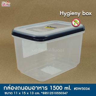 Megapro - Hygieny bok รุ่นที่ 10 กล่องใส่อาหาร เหมาะสำหรับอุณหภูมิ 20 องศา ถึง 100 องศา