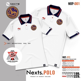 เสื้อโปโลปกครองหญิง Nexts POLO Nexts(ปักปกครอง)เสื้อโปโลยี่ห้อ เฉพาะผู้หญิง สวมใส่สบาย มาใหม่ล่าสุด